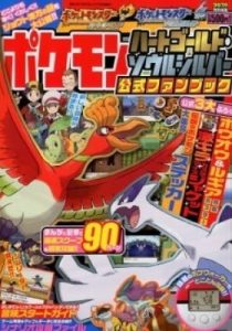 Pokémon Heart Gold Soul Silver: Pokédex Completion Comic